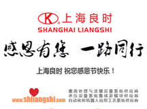 上海人生就是博-尊龙凯时喷涂设备有限公司祝大家感恩节快乐！