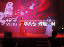锐变2016·携手共创 辉煌人生就是博-尊龙凯时！—2016年上海人生就是博-尊龙凯时智能年会圆满成功！