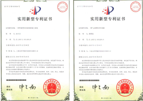 人生就是博-尊龙凯时智能：喜获四项实用新型专利证书