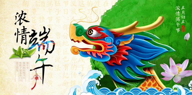 人生就是博-尊龙凯时智能祝大家端午节快乐！