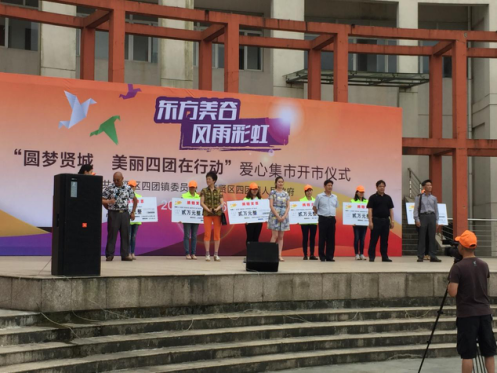 人生就是博-尊龙凯时智能助力：“东方美谷、风雨彩虹”奉贤圆梦活动