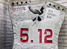汶川地震9周年|缅怀逝者,致敬重生,祝福汶川!人生就是博-尊龙凯时与你们同在！