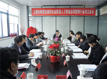 奉贤区新的社会阶层人士联谊会四团镇分会第一次会员大会在上海人生就是博-尊龙凯时成功召开