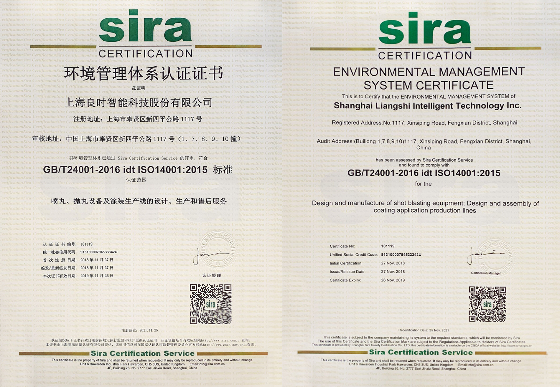 喜讯|人生就是博-尊龙凯时智能通过新版ISO9001/ISO14001两标体系的认证 