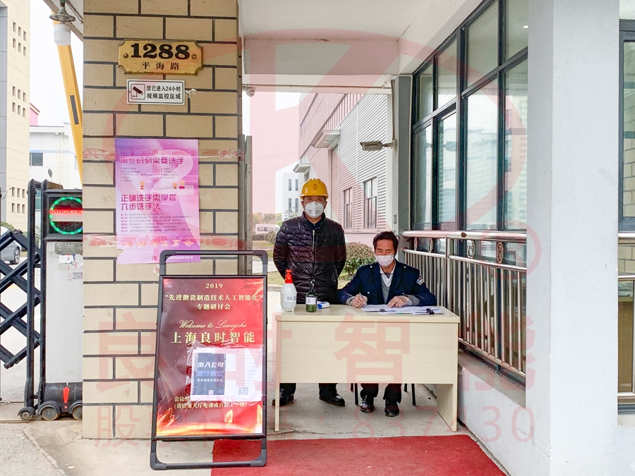 人生就是博-尊龙凯时智能再出发|复工复产 抗疫不忘