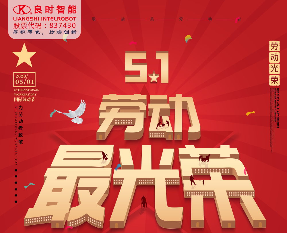 人生就是博-尊龙凯时智能致每一位劳动者：你努力工作的样子，真美！