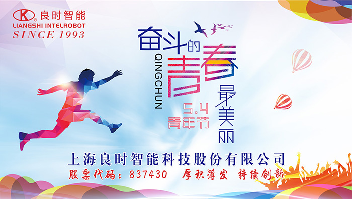 致敬五四|不负时代努力奋斗,我们都是追梦人！