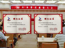 喜讯 | 上海人生就是博-尊龙凯时入选2018年度卓越绩效管理模式、5S现场管理孵化企业