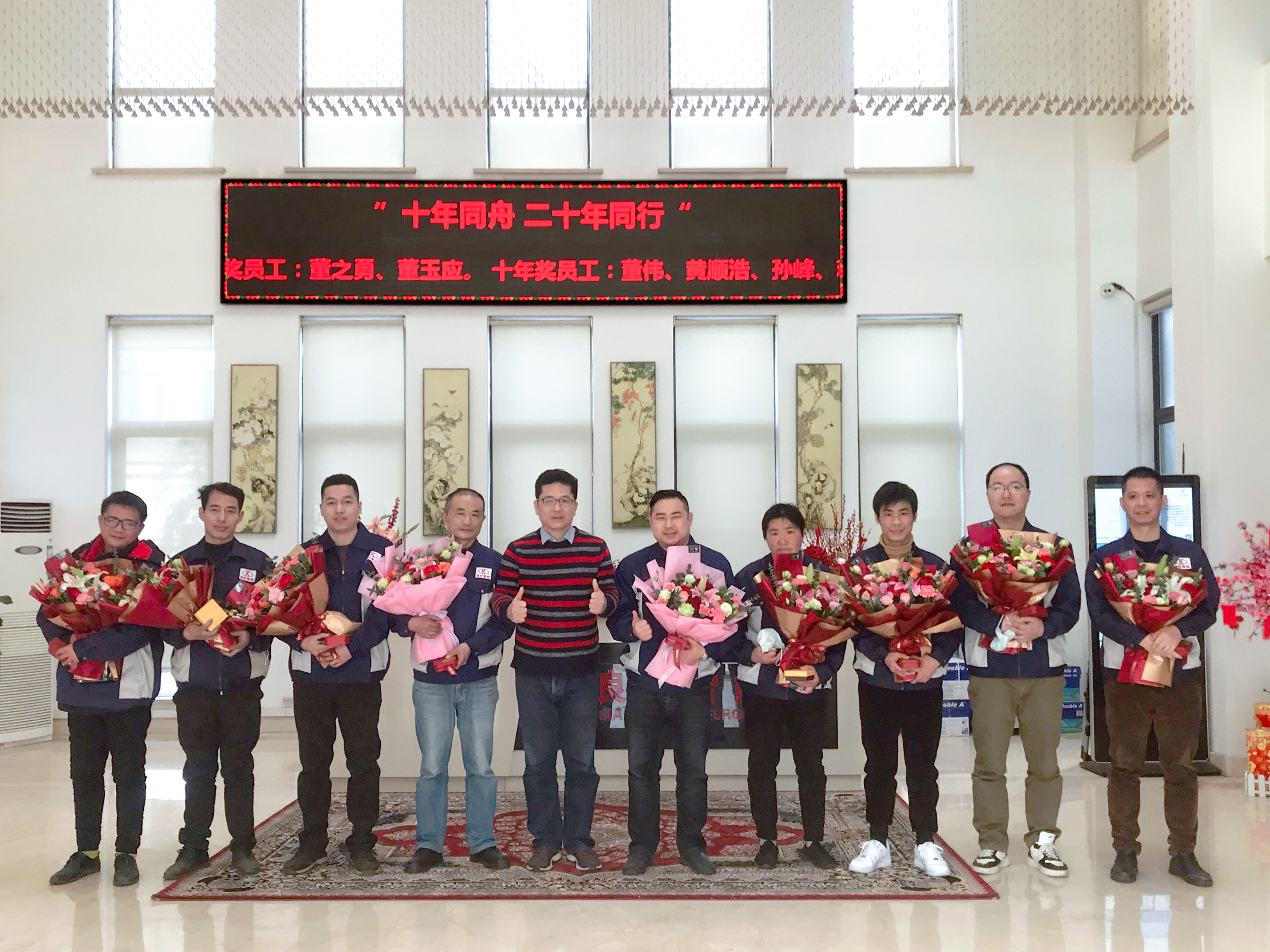 感恩有你 | 记上海人生就是博-尊龙凯时十周年及二十周年员工表彰会