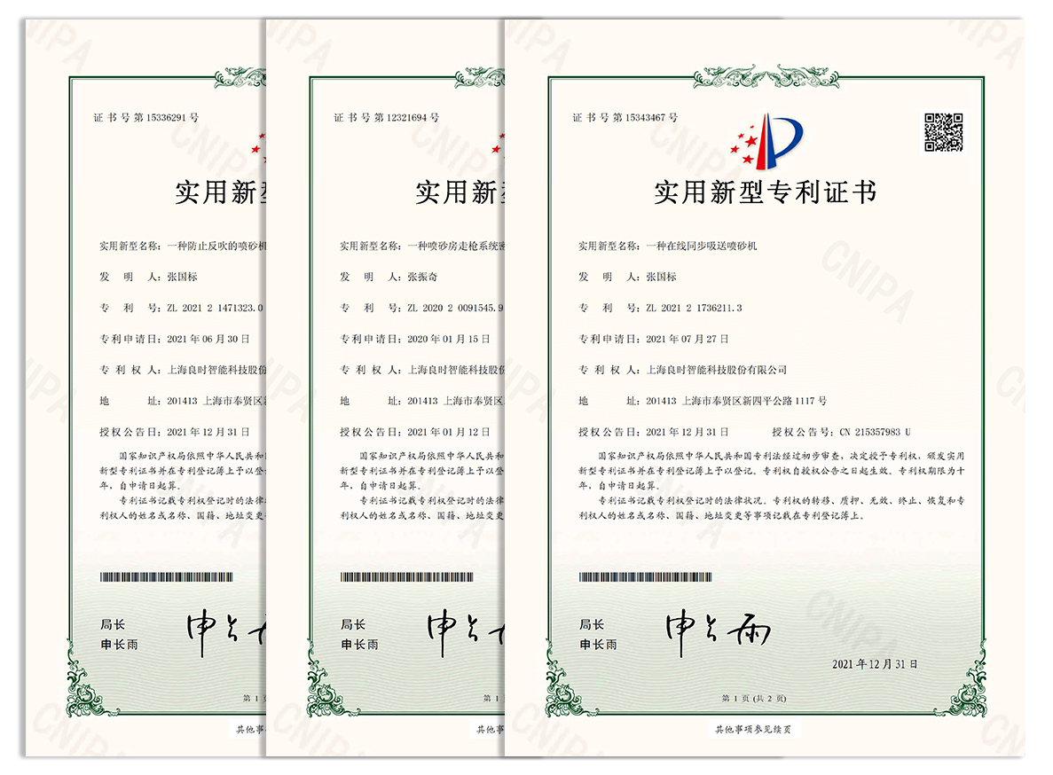 喜讯｜上海人生就是博-尊龙凯时再获三项专利证书